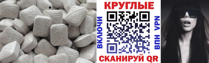 Ecstasy mix  где можно купить   Троицк 