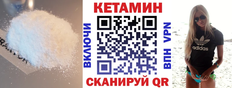 Кетамин VHQ  Троицк 