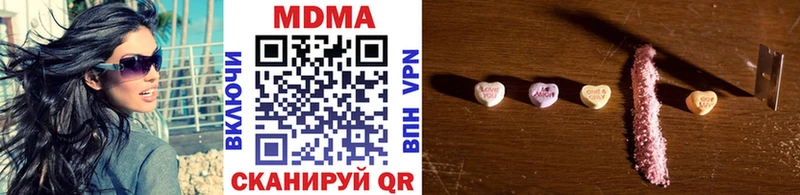 цены наркотик  Троицк  MDMA кристаллы 