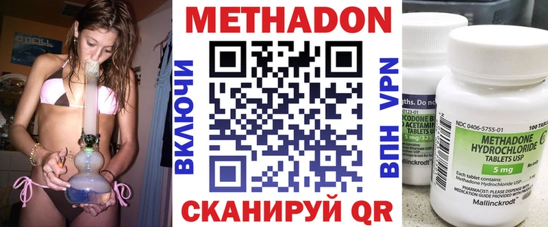 МЕТАДОН белоснежный  Троицк 